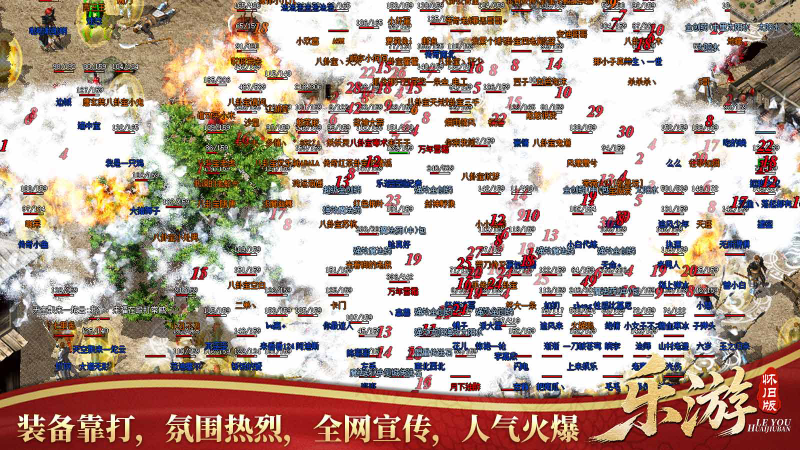 乐游怀旧版截图2