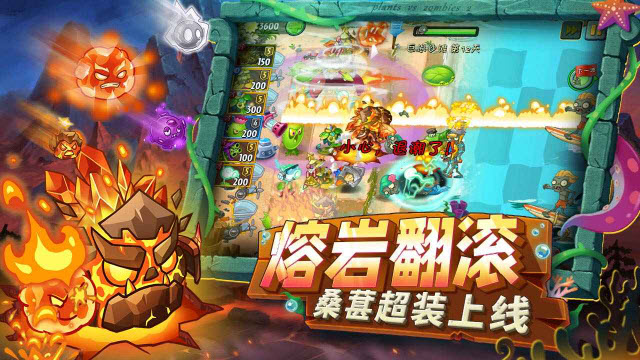 植物大战僵尸2高清版截图3