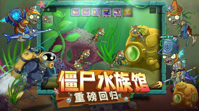 植物大战僵尸2高清版截图4