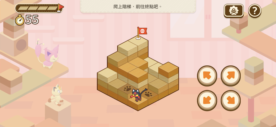 宝可梦伙伴截图1