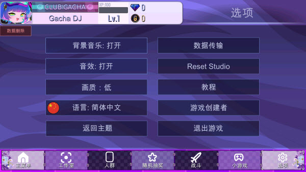 加查薰衣草截图4