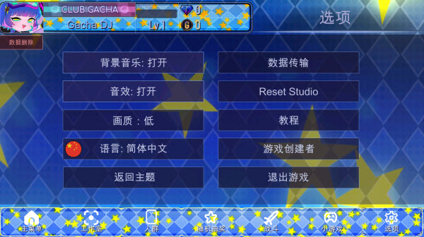 加查之星官方正版截图1