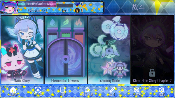 加查之星官方正版截图4