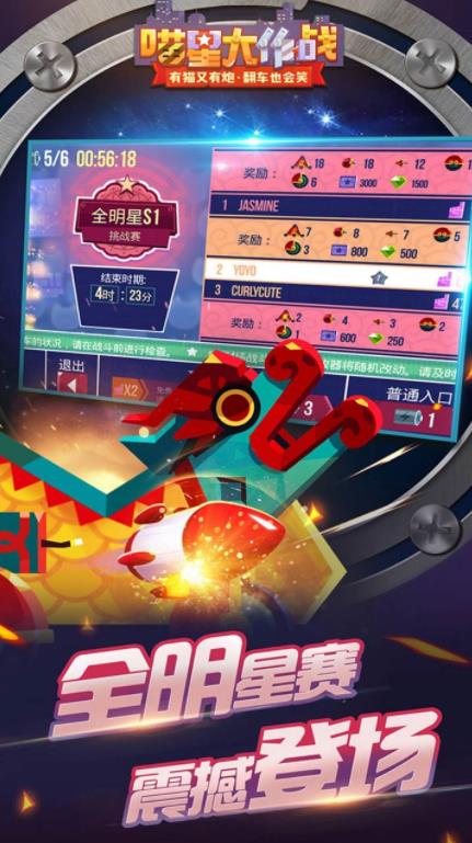 喵星大作战截图3