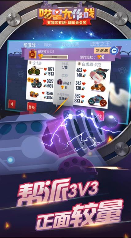 喵星大作战截图2