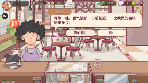 可口的咖啡美味的咖啡最新版截图0