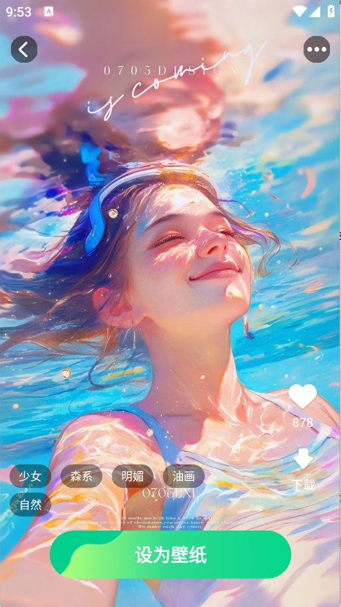 免费心动壁纸截图1