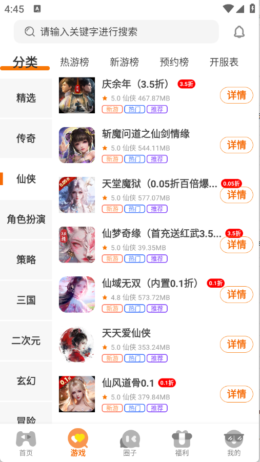 邢游机互娱截图0