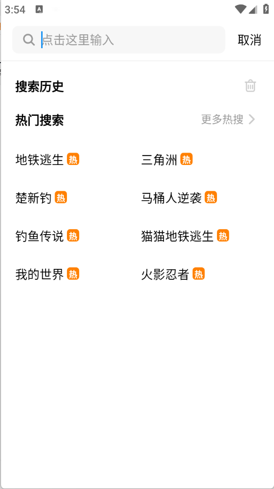 创游世界app安卓版截图2
