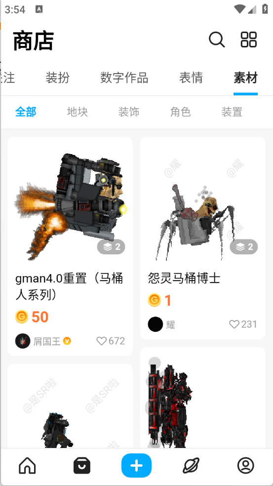 创游世界app安卓版截图0