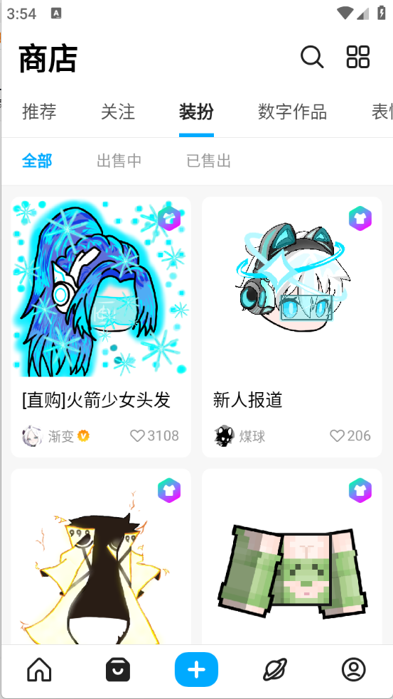 创游世界app安卓版截图1