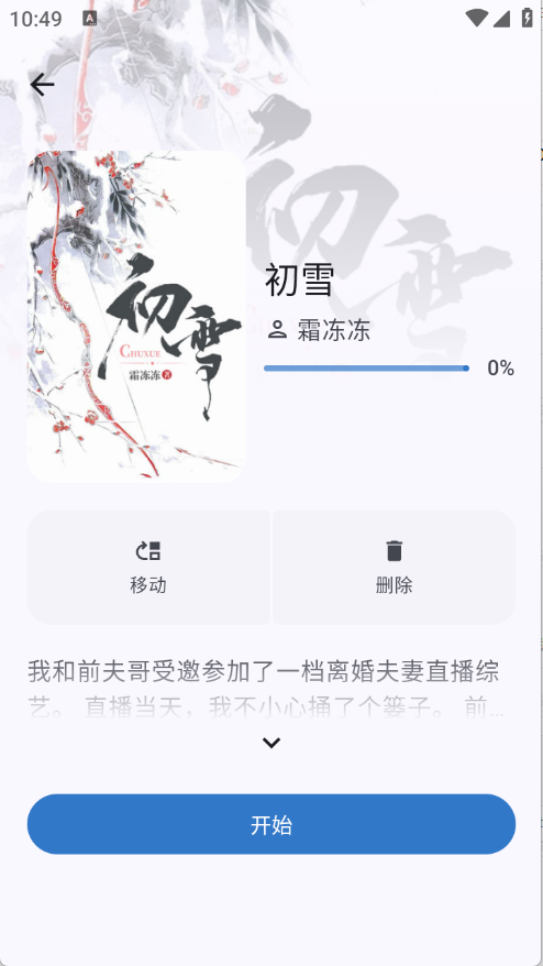 清风书苑截图0