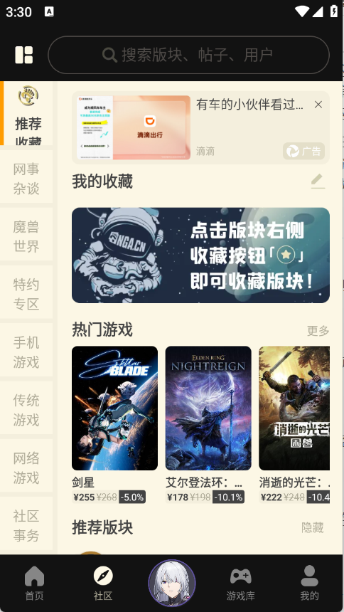 NGA玩家社区截图2