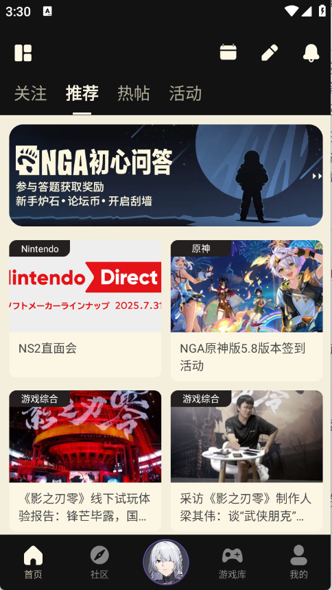 NGA玩家社区截图1