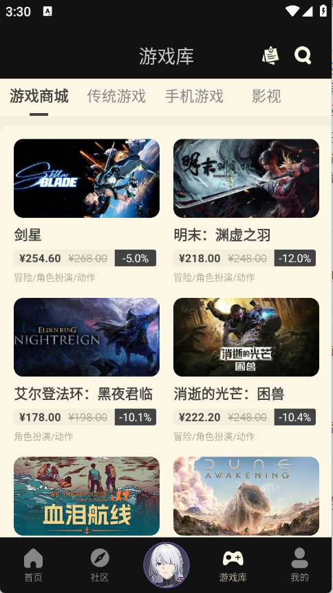 NGA玩家社区截图3