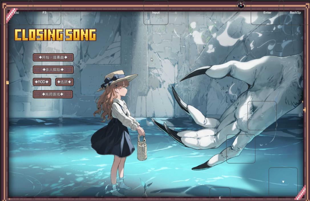 我的世界落幕曲截图1