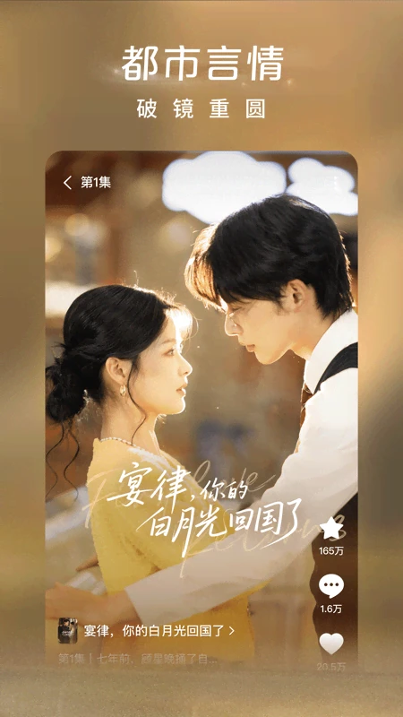 红果免费短剧正版截图0