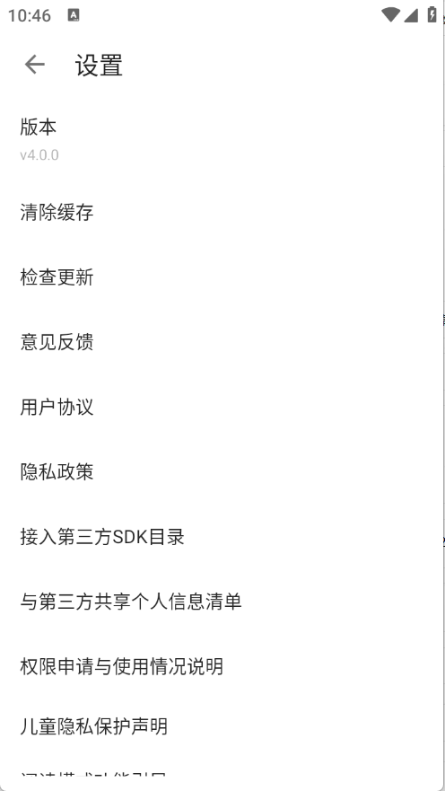 追书浏览器截图2