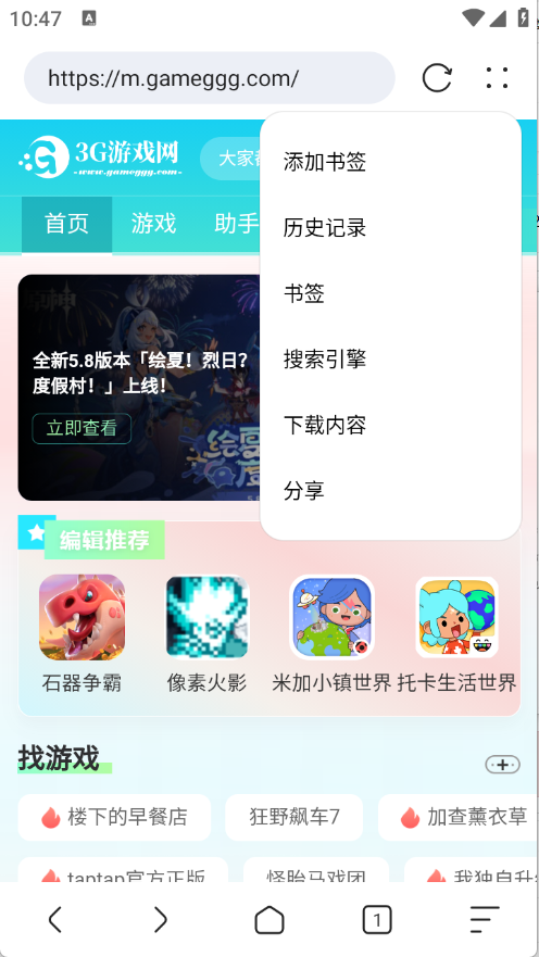 追书浏览器截图3