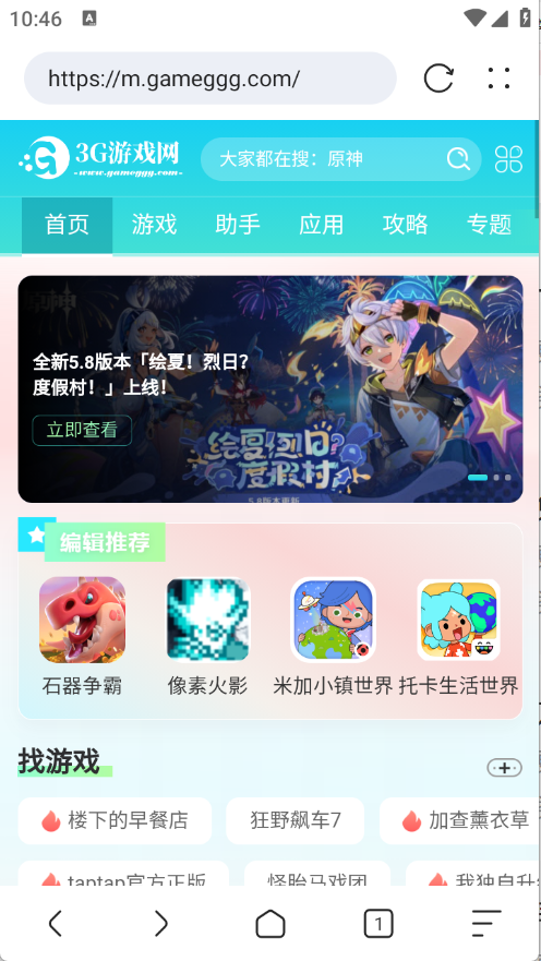 追书浏览器截图1