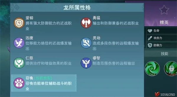 遇见龙2