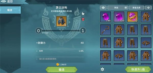 遇见龙2