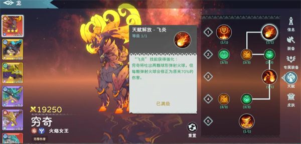 遇见龙2