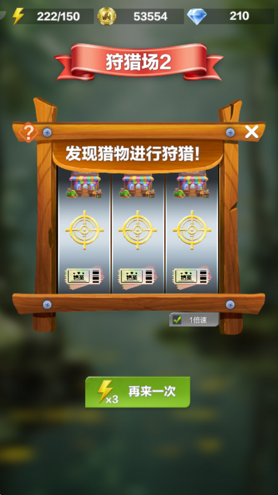 疯狂神射手