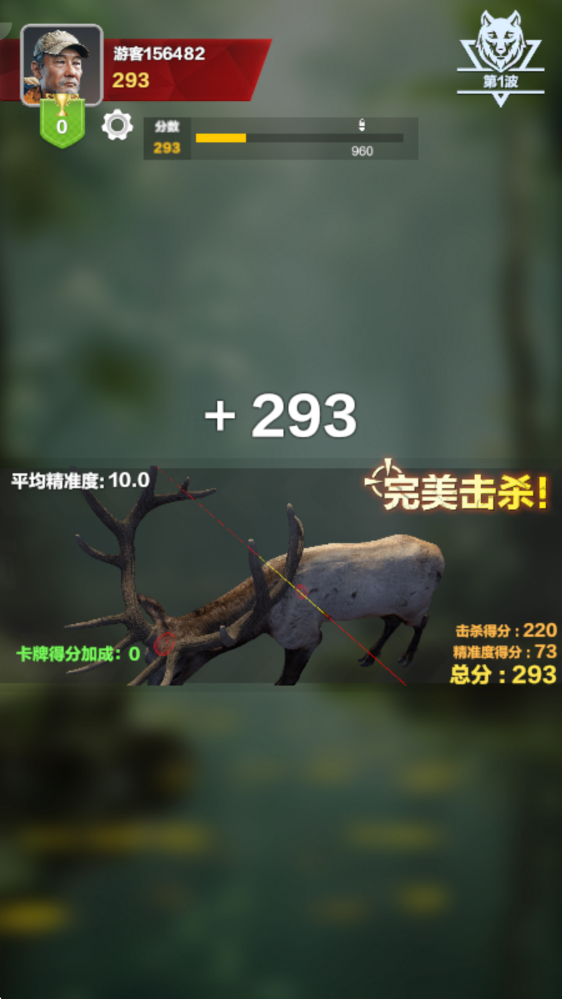 疯狂神射手