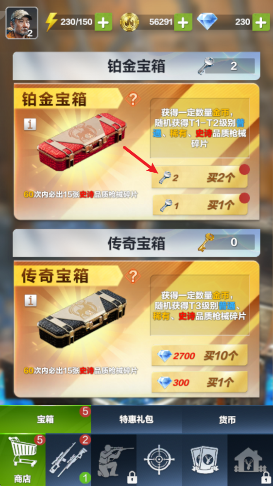 疯狂神射手