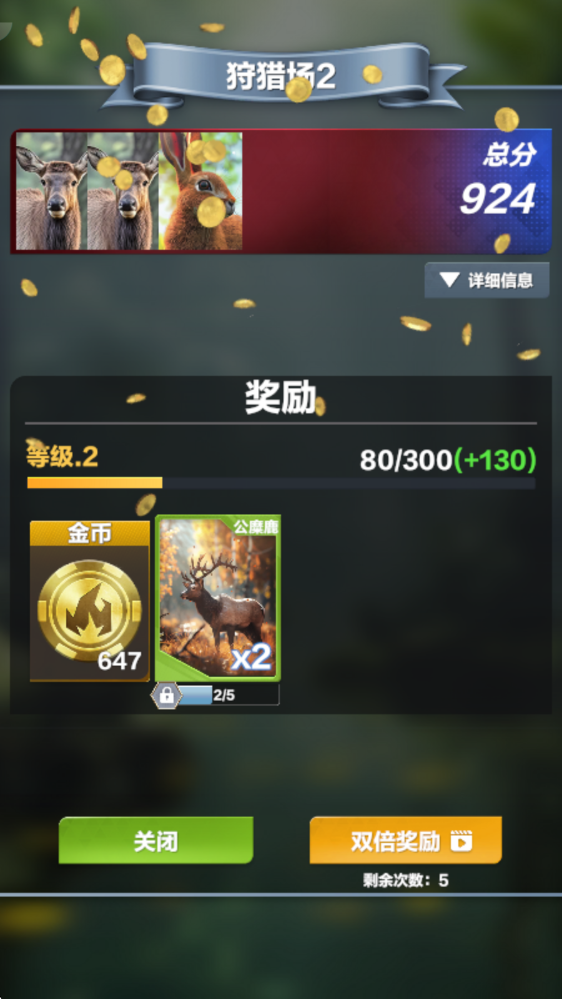 疯狂神射手