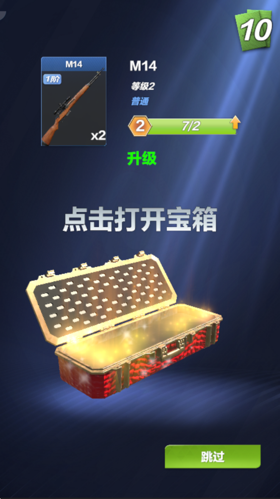 疯狂神射手