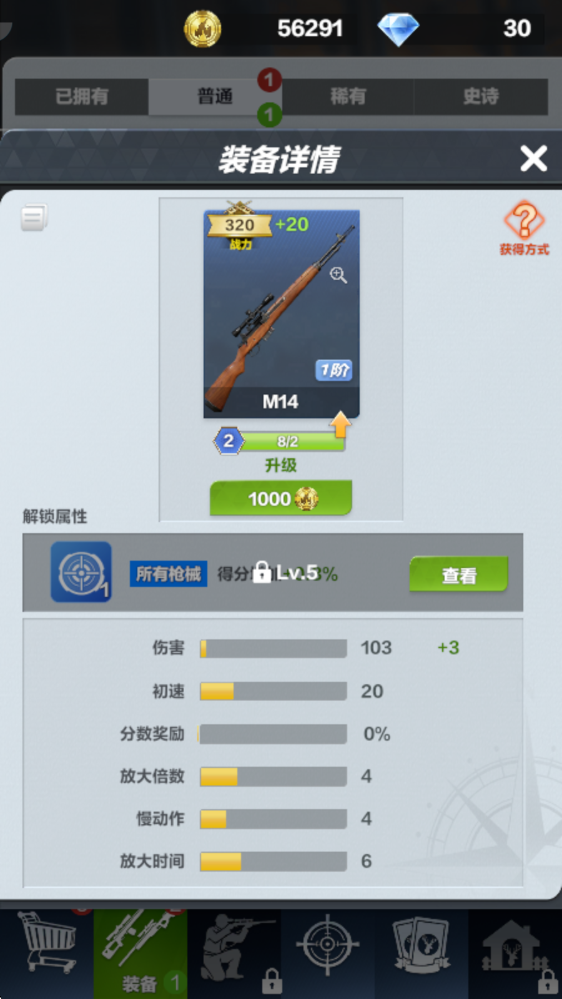 疯狂神射手