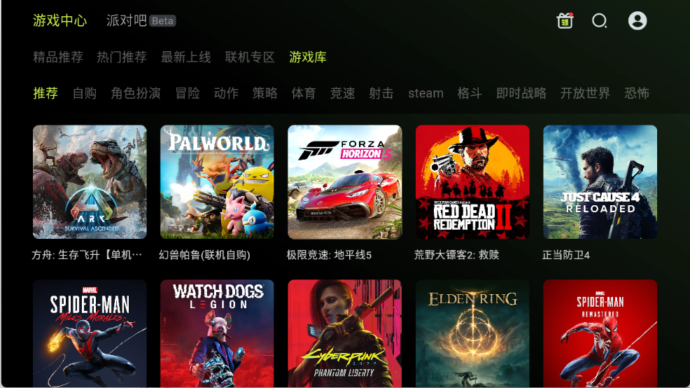 3A云游官方版截图0