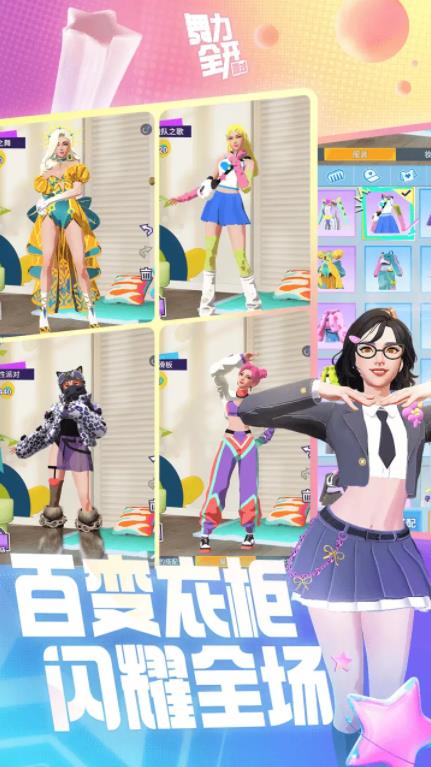 舞力全开派对截图1