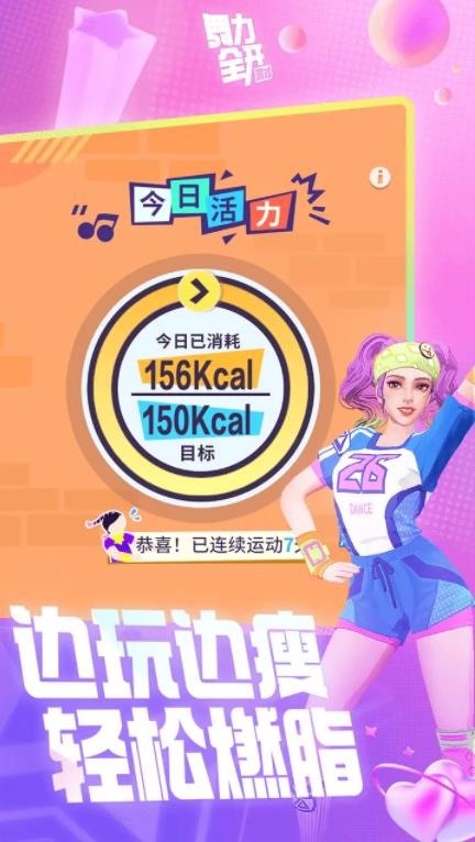 舞力全开派对截图2