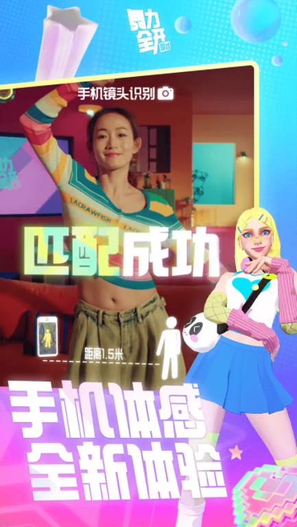 舞力全开派对截图0