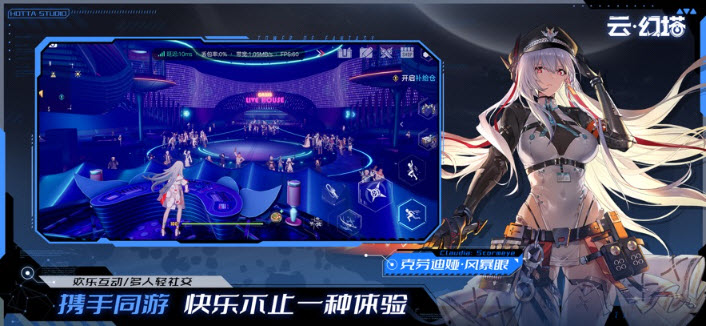 云幻塔截图3