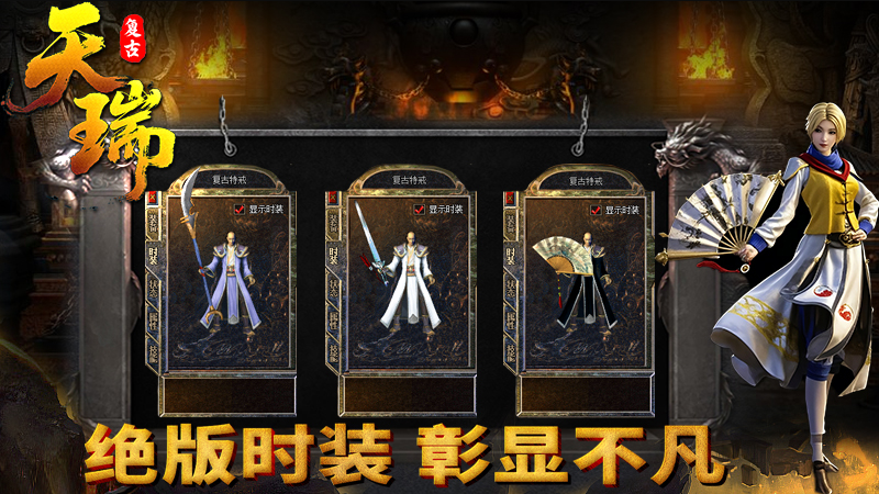 天瑞176特戒截图1