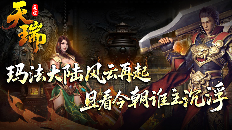 天瑞176特戒截图2