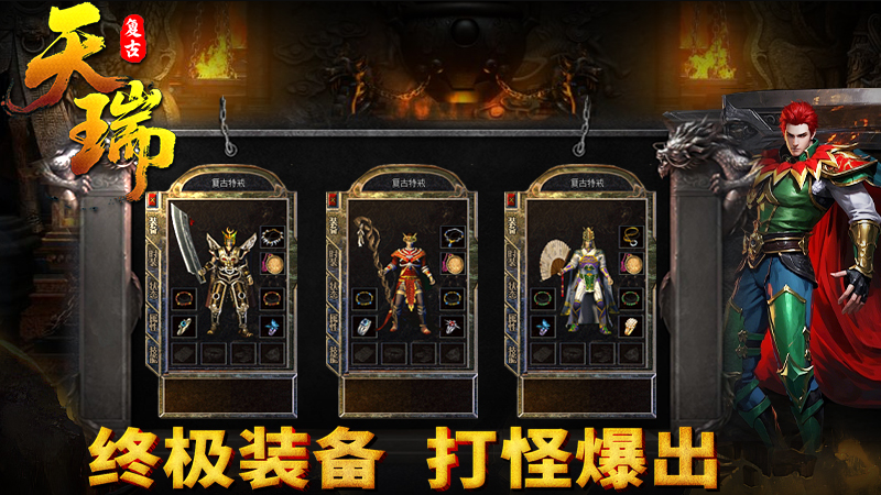 天瑞176特戒截图3