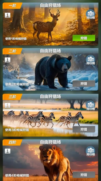 疯狂神射手截图3