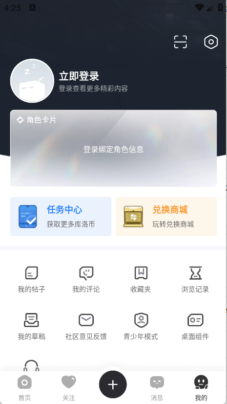 库街区截图2
