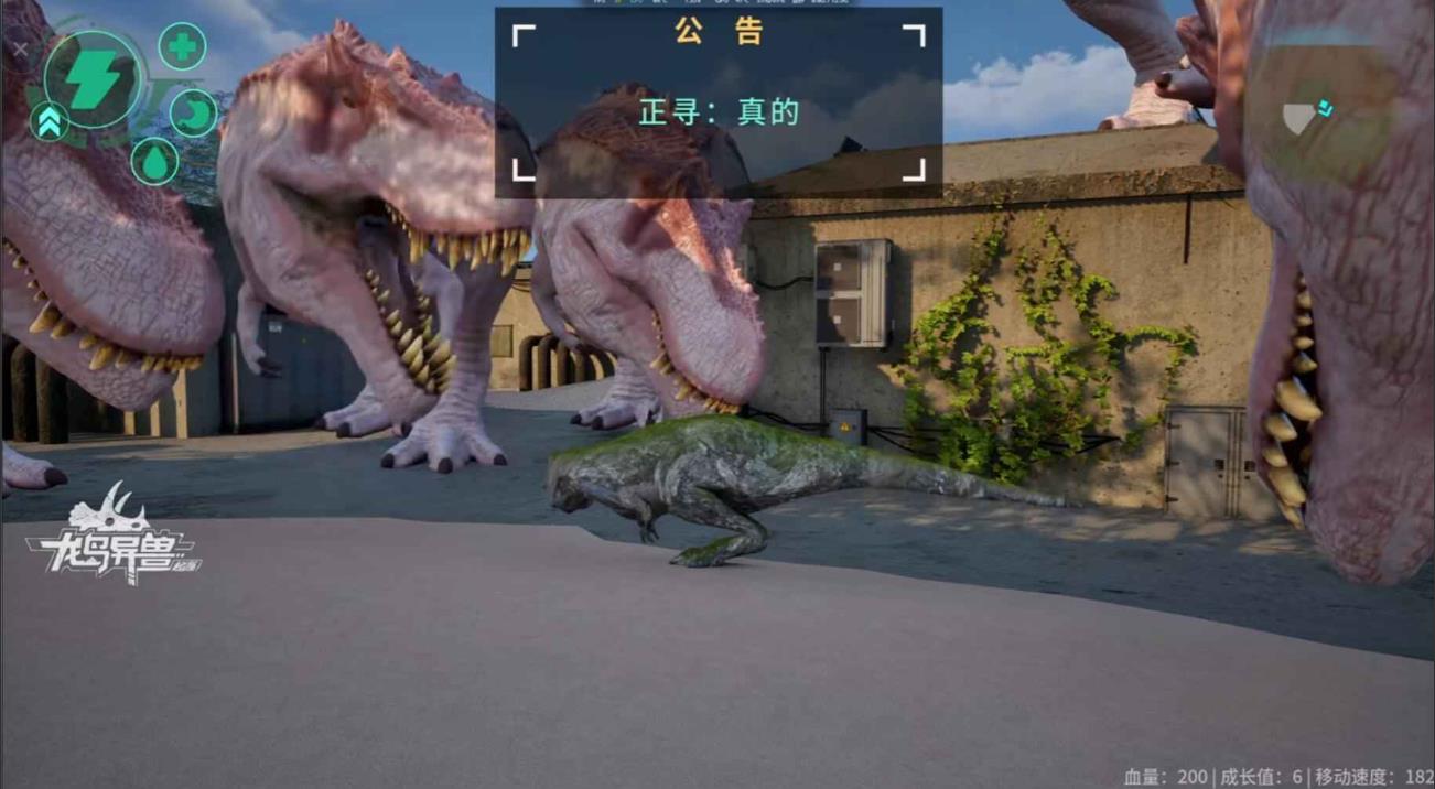 龙岛异兽起源截图0