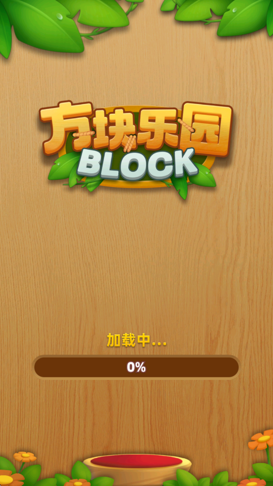 方块乐园