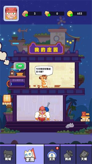 萌宠联盟