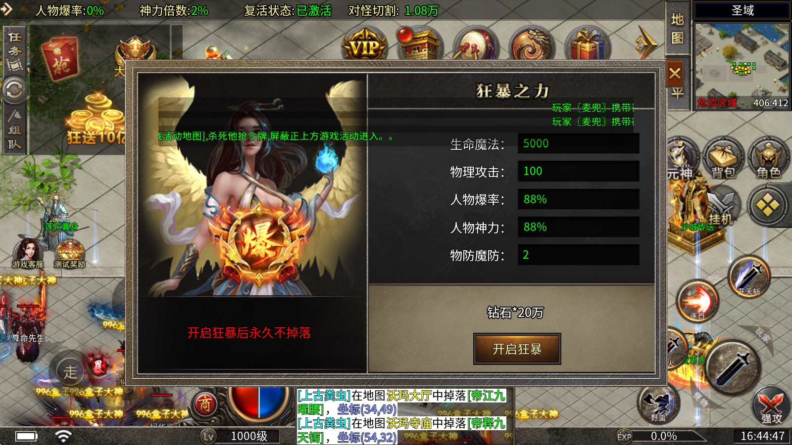 彩虹超神器爽爽爽