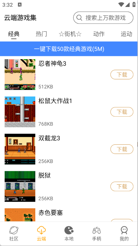 怀旧游戏馆