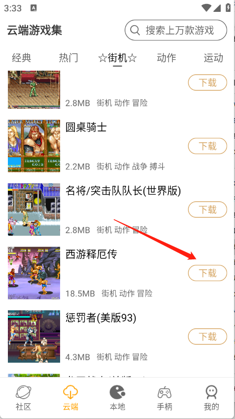 怀旧游戏馆