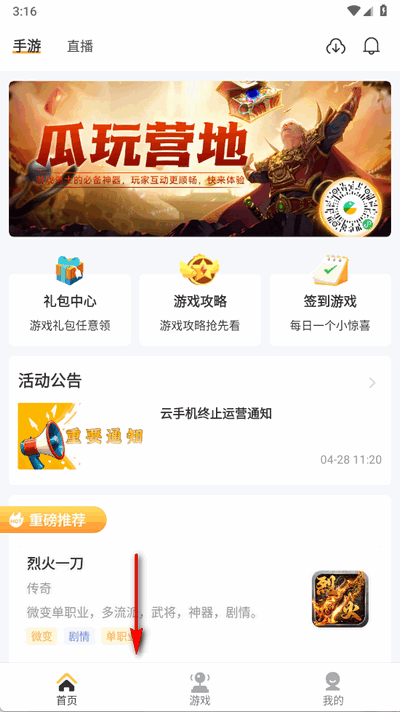 瓜玩游戏